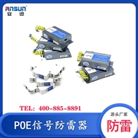 POE网络防雷浪涌保护器RJ45 二合一网络poe防雷器12v poe防雷工厂