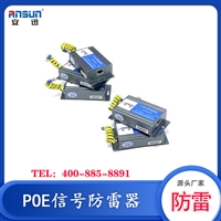 poe网络接口防浪涌 信号网络poe供电防雷器100Mbps poe避雷器价格