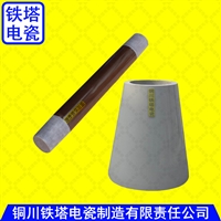 承压绝缘子T515-14 铁塔电瓷品牌 湿电除尘专用T515-2瓷套