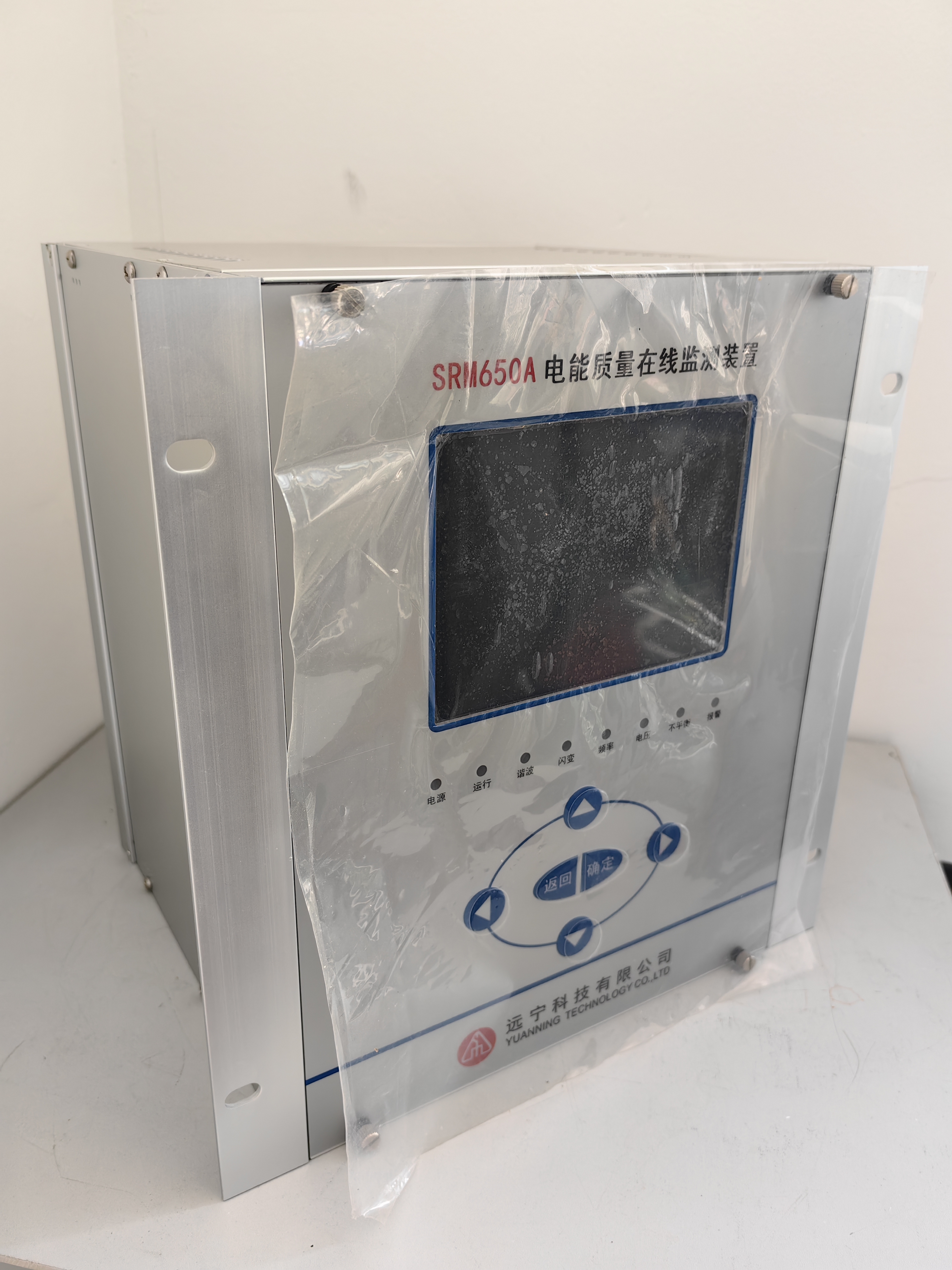 遠寧電能質量檢測