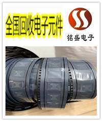 惠州惠城区回收电容电阻 存储器收购