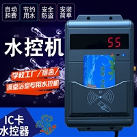 收费洗衣机系统 员工空调用电刷卡机 IC卡刷卡通电系统 