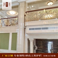 美式别墅订做铝镀金楼梯栏杆 选楼梯要美观大方908tyj