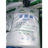 泳池除藻硫酸铜 硫酸铜养殖业也用作饲料添加剂微量元素铜的主要原料