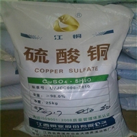 荣茂铜帆硫酸铜 硫酸铜养殖业也用作饲料添加剂微量元素铜的主要原料