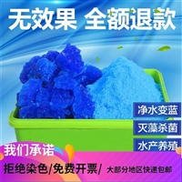 荣茂硫酸铜 硫酸铜养殖业也用作饲料添加剂微量元素铜的主要原料