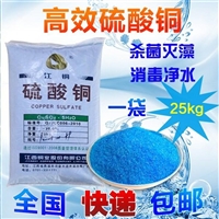 荣茂供应 胆矾是颜料电池杀虫剂木材防腐化工原料