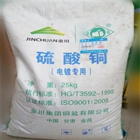 硫酸铜价格多少 硫酸铜溶液用于水族馆中灭菌以及除去蜗牛