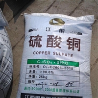 果树杀菌剂硫酸铜价格是多少钱一吨