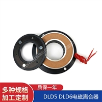 温纳单片电磁离合器  DLD5-40A  DLD5-50A  DLD5-80A
