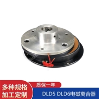 温纳单片电磁离合器  DLD5-100A  DLD5-160A  DLD5-220A