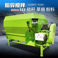 全日粮粉碎拌料机 饲草料tmr混料机 养牛多功能搅拌机