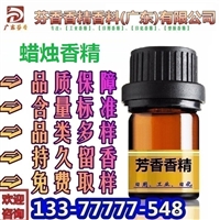 白露玫瑰蜡烛香精 花香青香调 家居护理香精