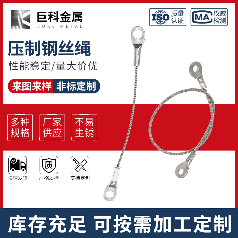 厂家批发压制钢丝绳304不锈钢 多种规格支持加工