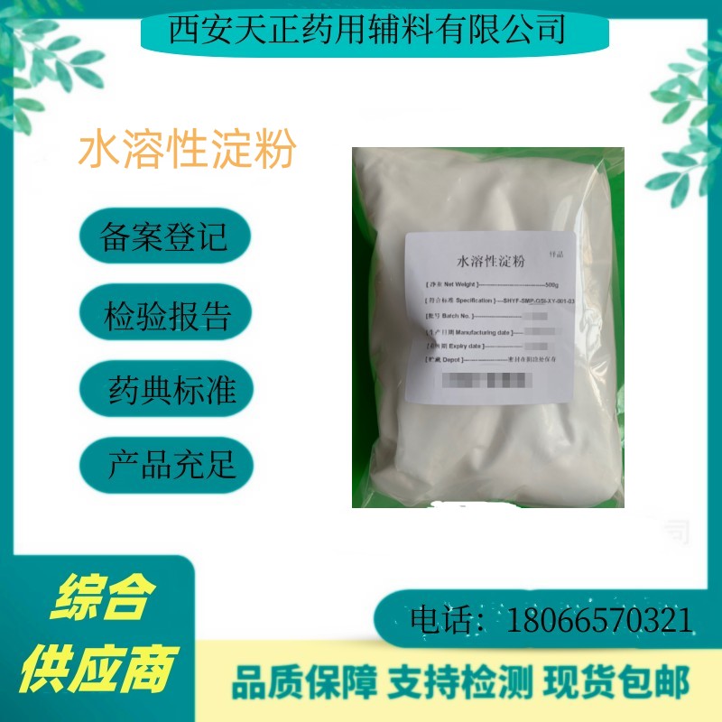 辅料依地酸钙钠500g/瓶 CDE备案A登记 乙二胺四醋酸钙二钠水合物