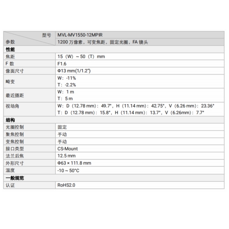 海康威视