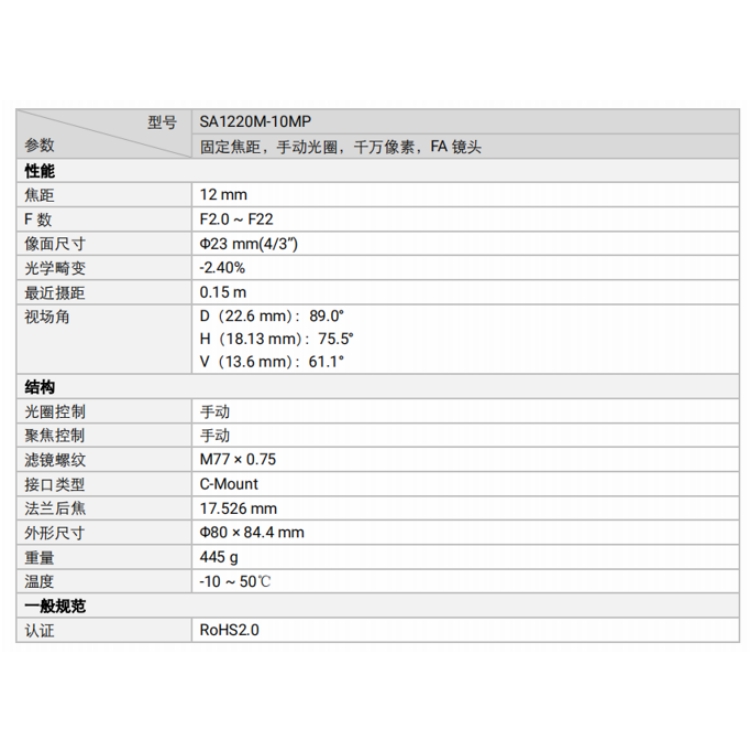 海康威视