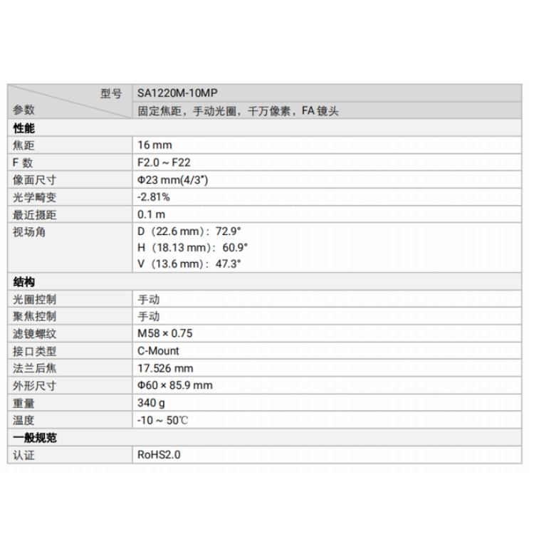 海康威视