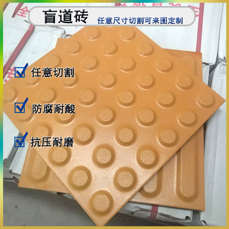 城市街道行进盲道砖/提示引导砖  多种尺寸厚度 耐磨抗压