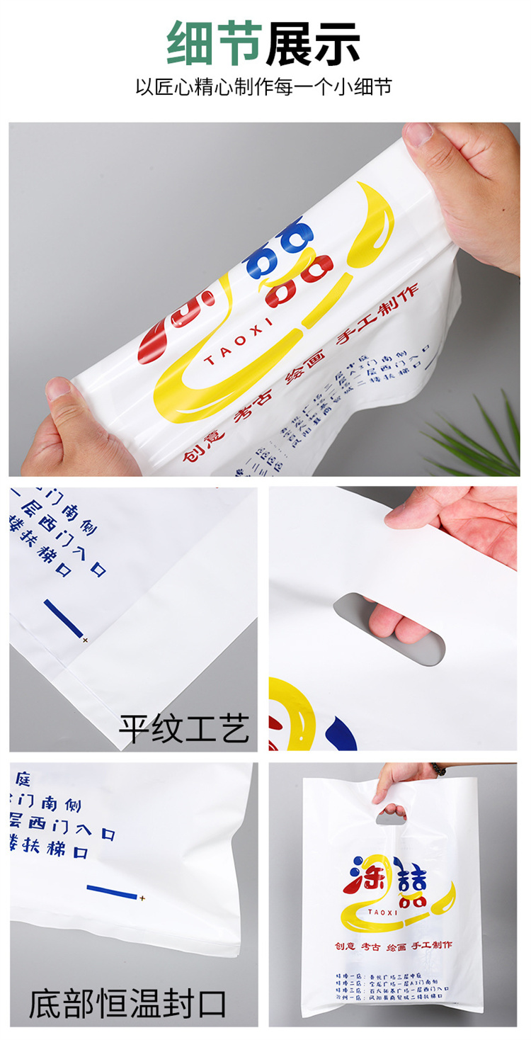 PE平口四指袋 商超塑料手提袋 精品店服装购物袋 定制印刷logo