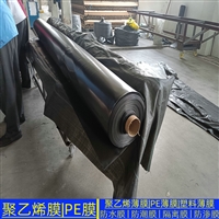 广西0.4厚PE膜 墙面防潮0.4mm聚乙烯膜塑料布