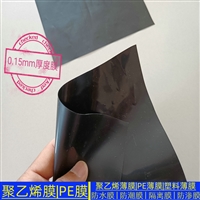甘肃0.4厚PE防潮膜 地下室防潮层0.4mm聚乙烯薄膜塑料布