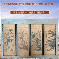 上海名家字画回收，各种旧书法对联，老扇子收购现场结算