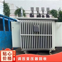 广州自耦变压器回收