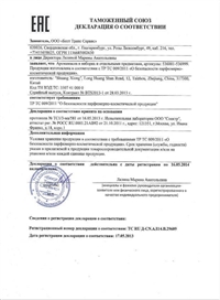 包装机械出口俄罗斯ROHS认证EAC证书