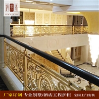 桂林订做欧式款铜楼梯栏杆 酒店室内金属铝艺雕花护栏t2525f