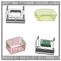 塑胶透明PMMA储物盒注塑模具 透明PET储物盒注塑模具