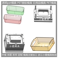 塑胶模具厂家 注塑PMMA储物盒注塑模具 高透明PET储物盒模具