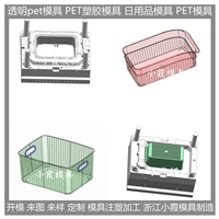 台州模具工厂 PC模具  PC塑料模具