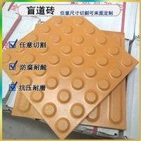 全瓷耐磨盲道砖  众光通体全瓷盲道钉持久耐用