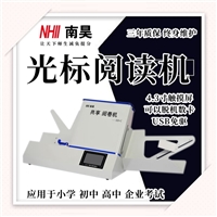 莱芜市试卷读卡器 答题卡读卡软件 光电阅读机 阅卡机