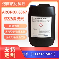 AROROX 6367清洗剂价格参数样品 进口6367燃气轮机清洗剂厂家25L/桶
