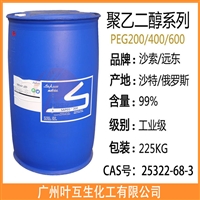 沙特PEG-200 聚乙二醇200 沙特原装PEG200 SAPEG200 分散剂纺织抗静电剂