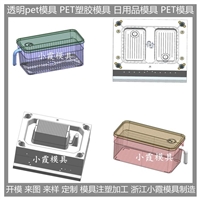 塑料模具 高透明pet置物盒注塑模具 透明PS储物盒模具 模具厂