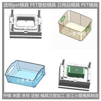 模具工厂 PMMA塑料盒塑料模具 注塑PS置物架注塑模具 供应商