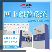 乌什县智能阅卷软件 考试系统软件 选择题阅卷系统 初中网络阅卷