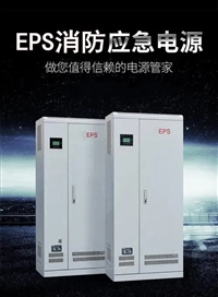  eps消防应急电源7kw电梯断电应急设备