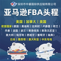 深圳出口蓝牙耳机到德国亚马逊FBA