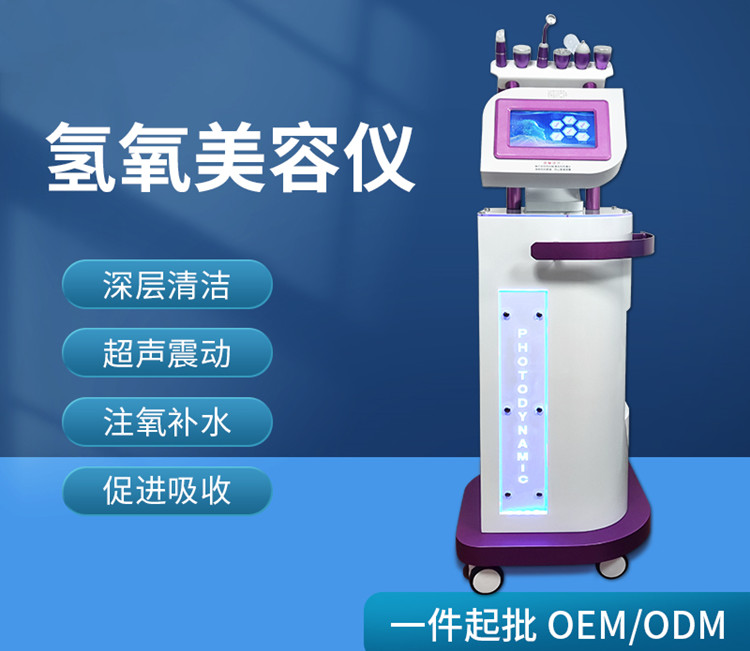 科技美容仪器厂家 b_5629054202309081646553523.jpg