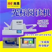 广汉市阅卷读卡器 考试阅读机FS930 试卷扫描仪 机读卡读卡