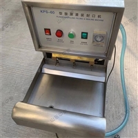 原厂发货防爆封口机 塑袋灌装封口机 BZS-1300灌装封口机