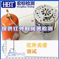 远红外电热膜检测标准 JG/T286-2010 低温辐射电热膜