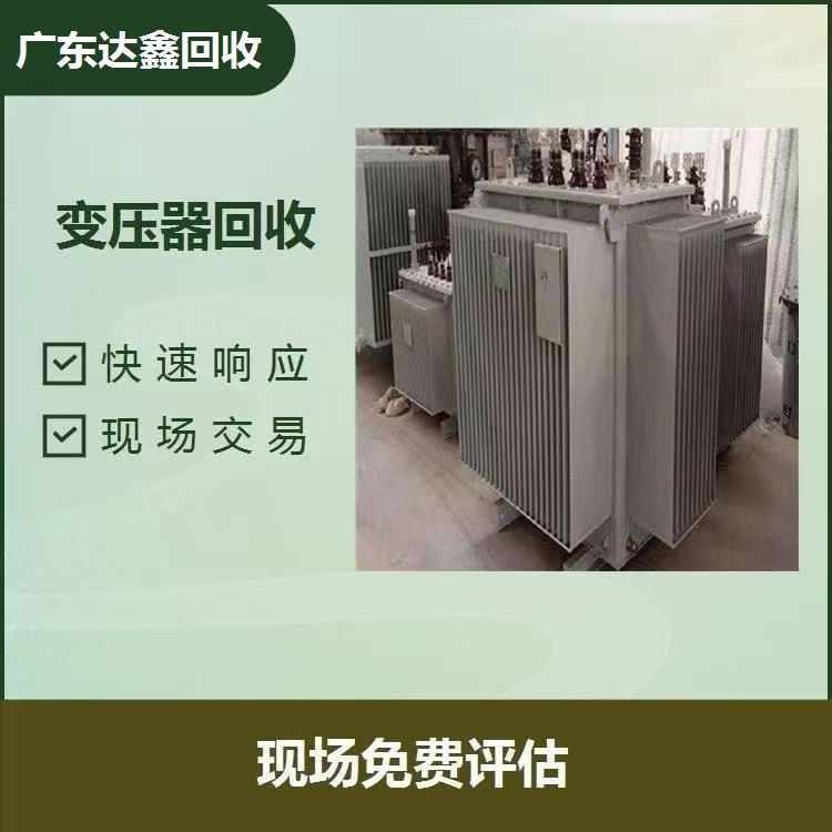 东莞市旧变压器回收 二手大电流低压变压器 自动升压调压变压器收购