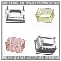 透明PMMA塑料盒模具  透明pet置物盒塑料模具