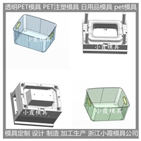 注塑PET注塑盒注塑模具  高透明pet置物架模具