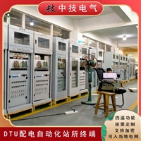 DTU配电自动化终端，环网柜DTU，配网站所终端设备屏